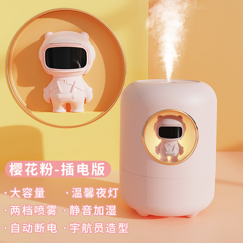 Air Humidifier Household Silent Bedroom Small Pregnant Mom and Baby Air-Conditioned Room Office Desk Surface Panel Aromatherapy Astronaut