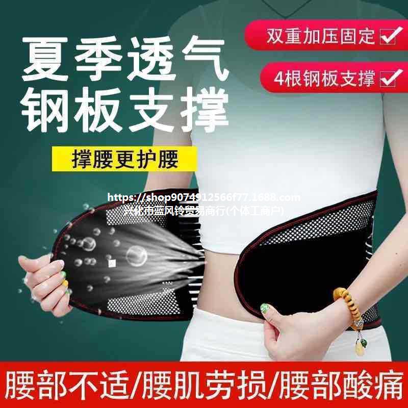 护腰腰带夏季护腰带腰间盘腰椎肌劳损绑带超薄款束腰透气腰围腰托