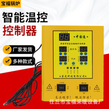 大棚温控器数显温度控制器 地热线温控仪电热加热 锅炉地暖恒温器