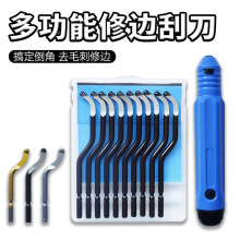 不锈钢去毛刺刮刀 BS1018手动修边器 刀头1010工具BK3010塑料刮刀