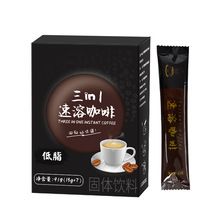 三合一速溶咖啡粉越南进口正品咖啡三合一速溶咖啡粉原味低脂浓缩