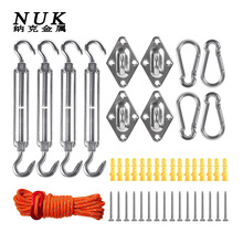 5mm 6mm 8mm不锈钢遮阳帆套装 304三角四角遮阳网遮阳棚配件