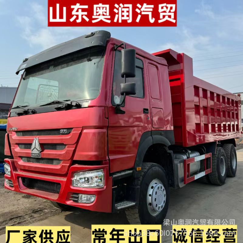 专业出口中国重汽豪沃重型卡车6*4 自卸车371 375 砂石料翻斗车