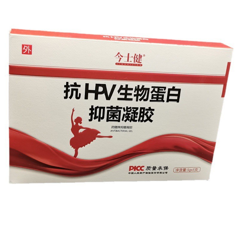 今士健 抗 生物蛋白64抑菌凝胶 5支/盒-阿里巴巴