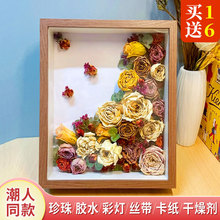 干花相框立体中空diy玫瑰干花保存植物标本挂画干花储存纸巾玫瑰