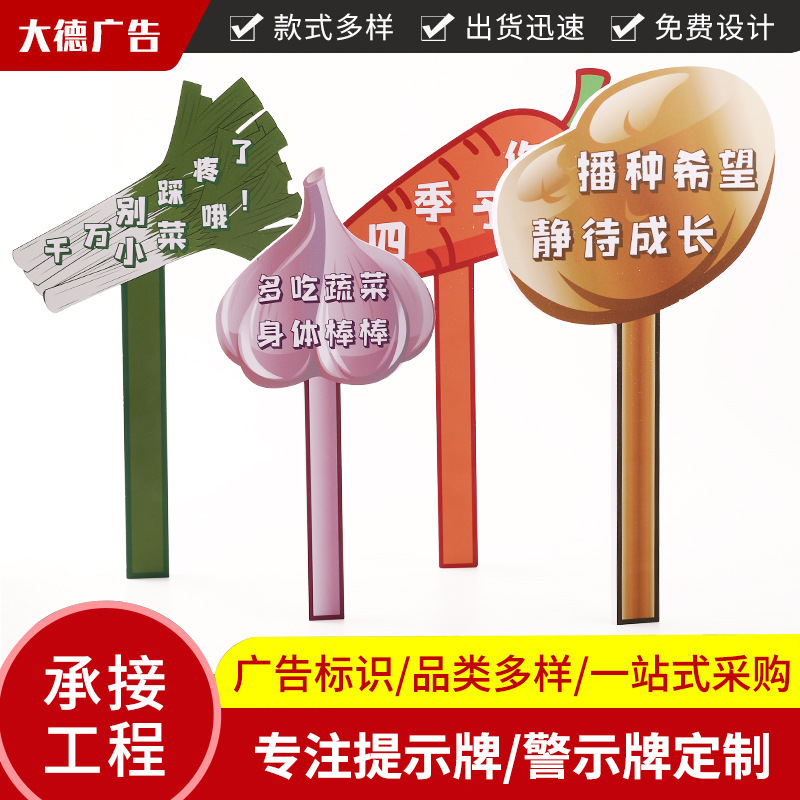 厂家批发农场插地木牌学校菜园牌种植区牌公园花草牌尺寸可定-制