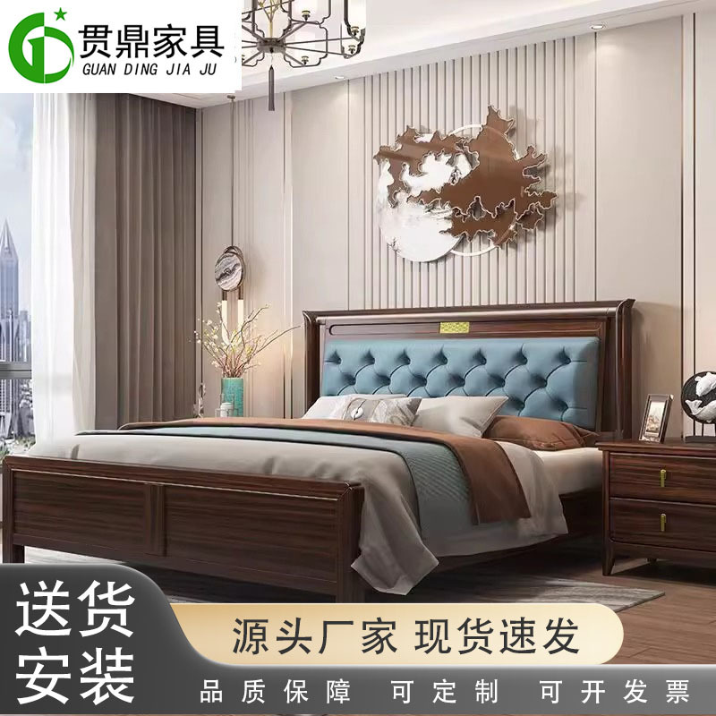 新中式乌金木实木床1.8米带软包高端大婚床1.5米主卧高箱带储物床