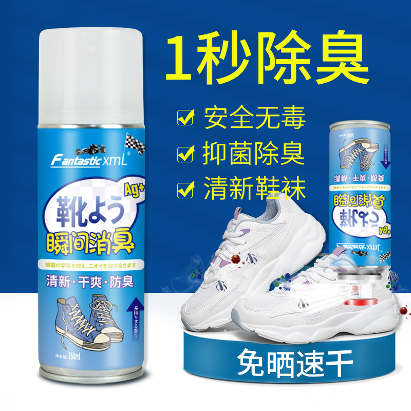 鞋袜除臭剂鞋袜除臭喷雾除菌鞋子防臭喷剂球鞋清新剂脚臭去味