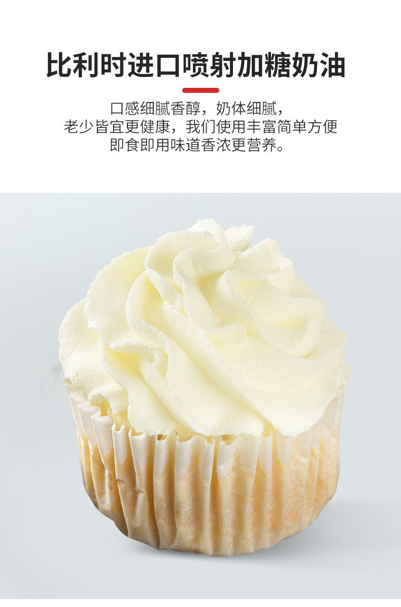 迪比克喷射奶油700ml即食稀奶油动物奶油免打发烘焙裱花原料