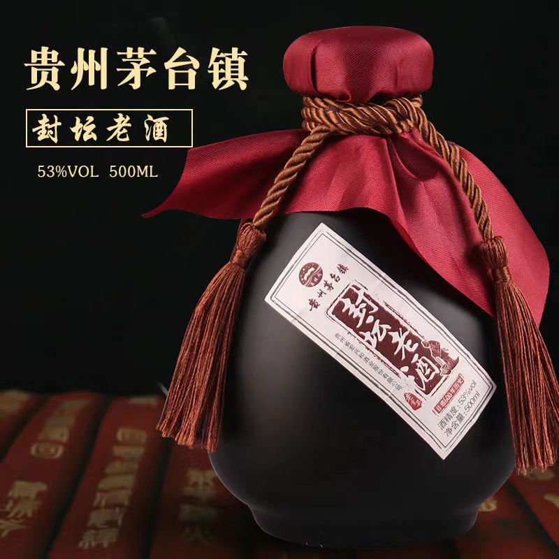 贵州茅台镇53度酱香封坛老酒 一斤装厂家直发 低价批发一件代发