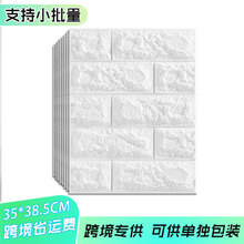 跨境小尺寸3d立体墙贴防水壁纸砖纹墙纸防潮防霉自粘装饰墙贴批发