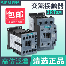 西门子接触器220v交流3RT6023/24/25/26/27/28-1AN20电梯110V/24v