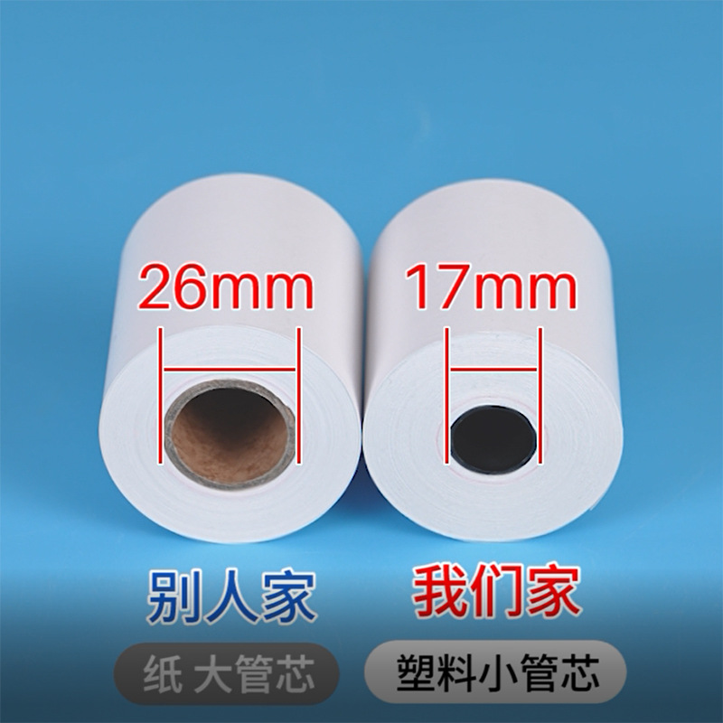 Thermal Cash Register Paper/Meituan Takeout Receipt Paper