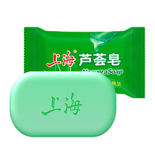 上海香皂芦荟皂洁面洗脸沐浴洗澡皂芦荟滋润香皂85克