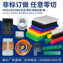 蓝色mc尼龙板棒耐磨pom加工abs耐磨电木板pe板材cnc 车床PP