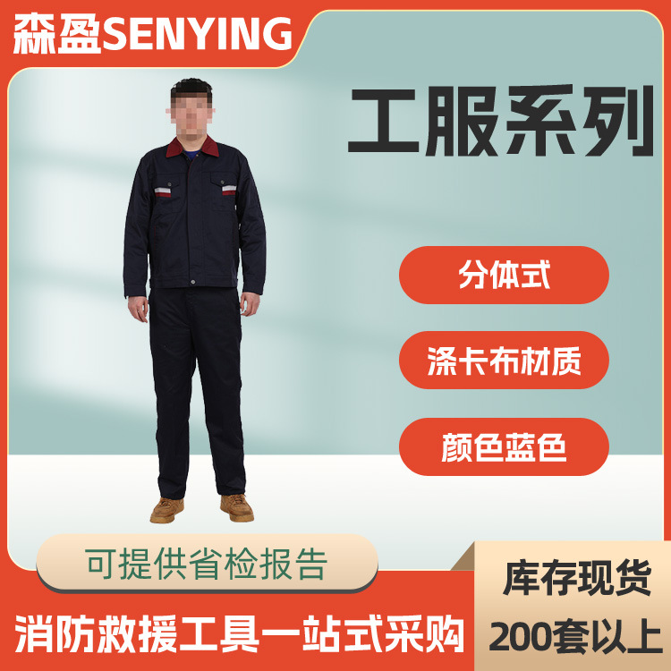 建筑工地工服厂服上衣劳保服 春秋长袖工作服套装男工装制服-阿里巴巴