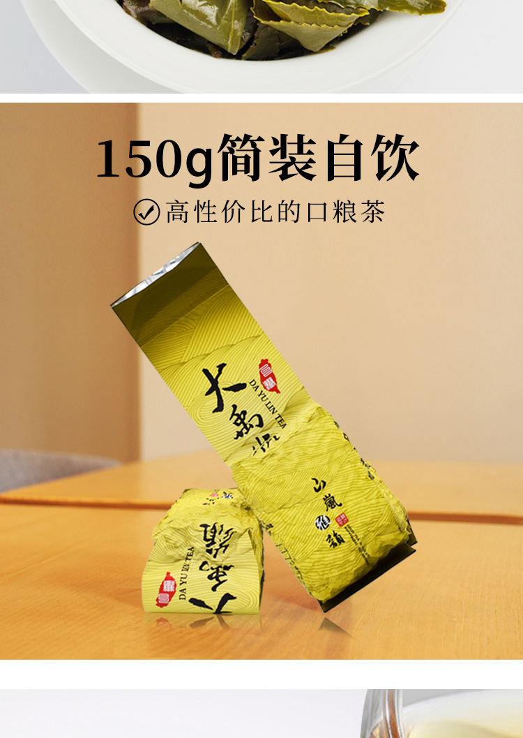 台湾进口大禹岭乌龙茶150克袋装 高山茶清香型台湾高冷茶茶叶批发