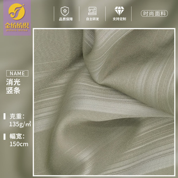 消光竖条双色提花粗条抽条垂感涤纶雪纺面料连衣裙礼服衬衫布料