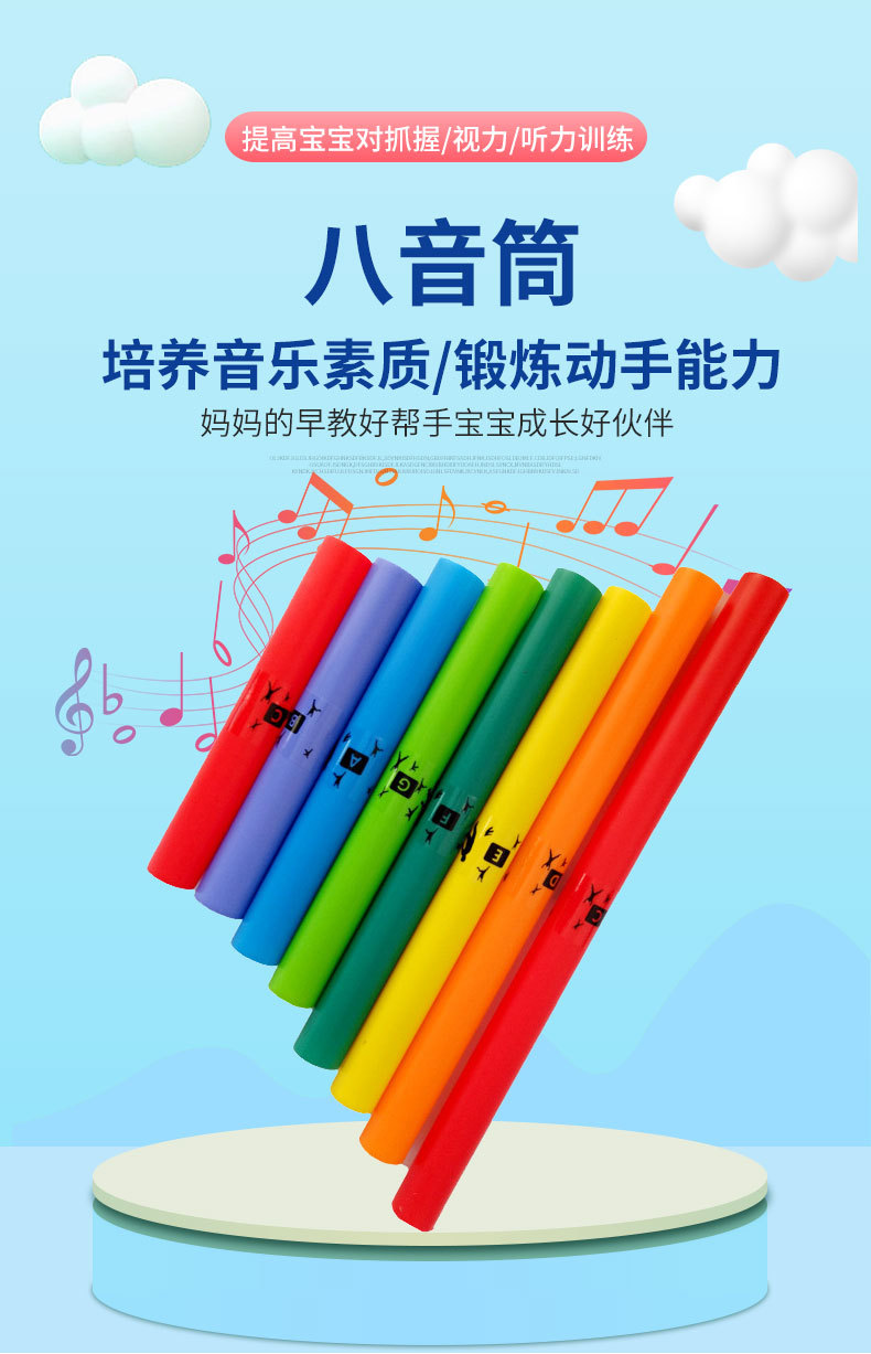 厂家奥尔夫乐器8音筒彩色八音筒八音管塑料8音响筒批发