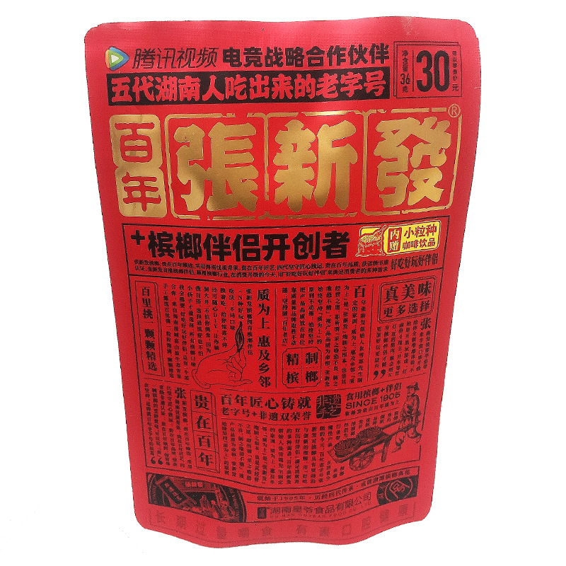 盐津风味青果槟榔20元皇爷张新发槟榔湘潭味道果干烟果10元