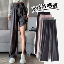 冰丝防晒裤女2025新款夏季薄款高腰直筒垂感休闲防紫外线阔腿裤子