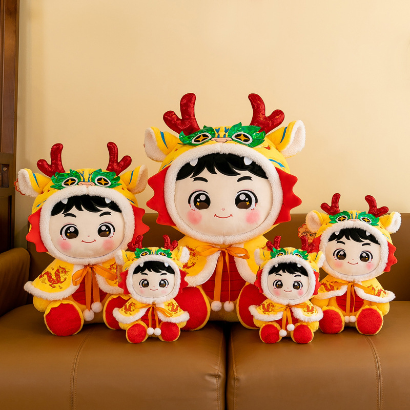 龙娃龙年吉祥物毛绒玩具礼盒装国潮风披风龙娃娃公仔年会礼品logo