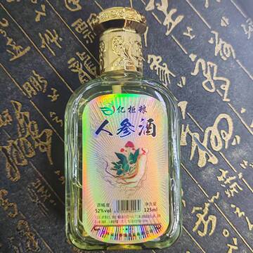 吉林人参酒(亿柜粮)52度养生酒滋补酒125ml*30瓶 整箱批发-阿里巴巴