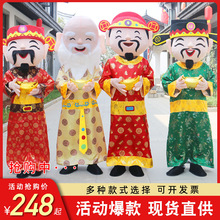 财神爷卡通人偶服装福禄寿喜招财行走吉祥物cos活动道具玩偶衣服