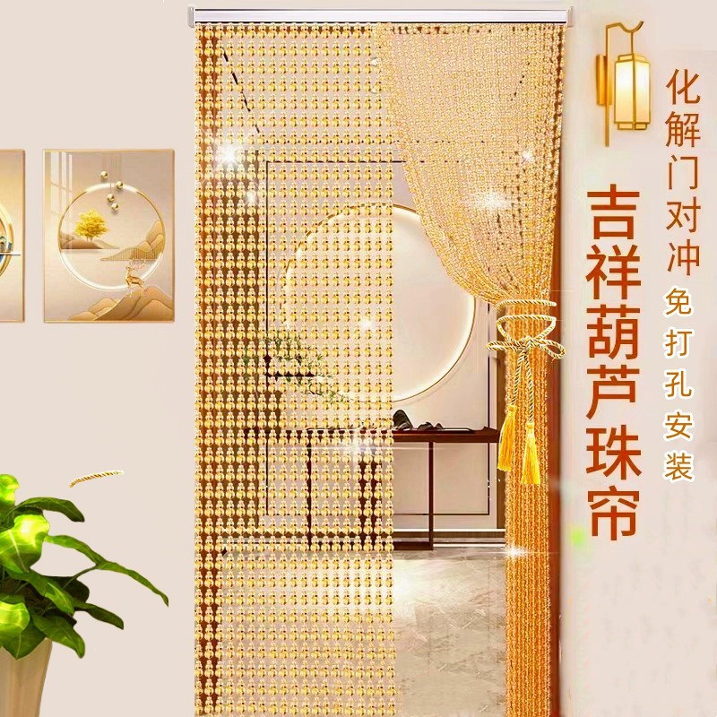 葫芦卫生间珠帘帘子客厅打孔新款隔断帘免珠子玄关防蚊蝇门帘装饰