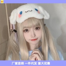 【48小时】玉桂狗毛绒睡觉眼罩睡眠专用遮光卡通可爱少女批发代发