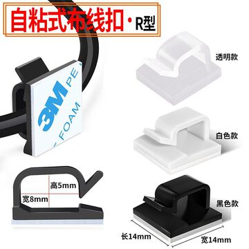 现货线卡免打孔自粘式固定夹汽车走线塑料布线扣灯带电线r型固定