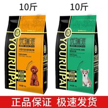 狗粮5kg10斤小型成犬幼犬泰迪比熊贵宾巴哥柯基通用型犬粮