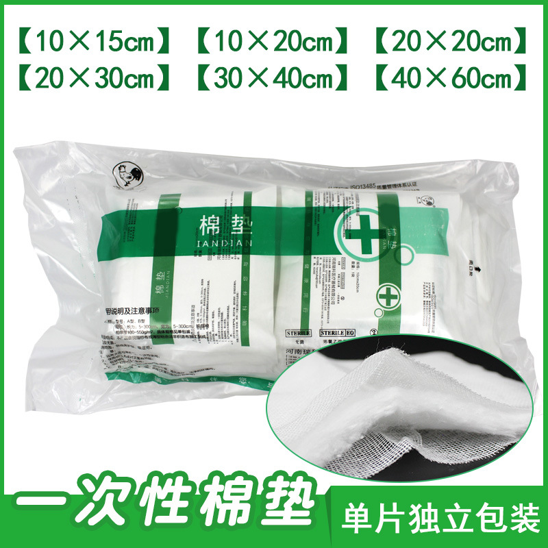一次性棉垫 多规格无菌独立包装纱布棉花棉垫 烧伤吸液敷料棉垫