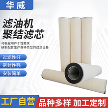 过滤器滤筒过滤大颗粒物粉尘油杂质净化器滤油机聚结滤芯精滤