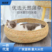 猫窝四季通用网红藤编小猫咪床猫抓板一体电子冬季保暖耐磨可拆洗