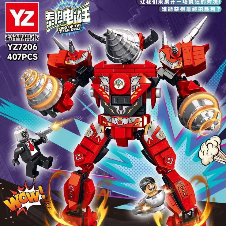 泰坦电钻王积木监控马桶人多元宇宙机甲机器人模型抓娃娃奖品兑换