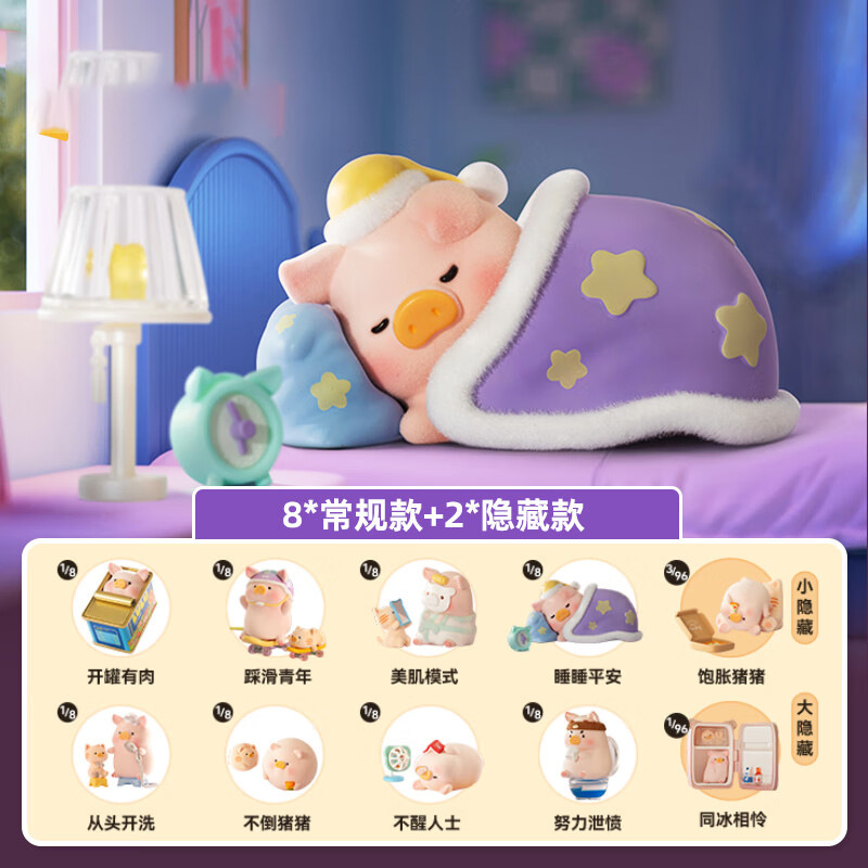 正版萌宠小摆件罐头猪LuLu宅猪相伴系列盲盒玩偶桌面装饰品送朋友