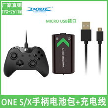 XBOXONE S/X手柄充电电池包+3米Micro编织线 one电池+线TYX-2611M