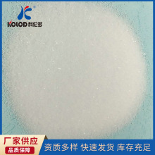 己二酸铵诚信经营 电子助剂己二酸铵试剂 纯度高己二酸铵现货供应