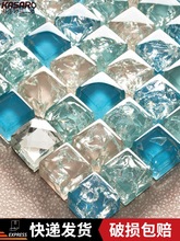 KASARO地中海水晶冰裂玻璃马赛克瓷砖卫生间水池墙贴背景墙鱼池
