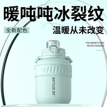 工厂直销bottledjoy冰裂纹保暖吨吨桶保温水杯子真空保温保冰水壶