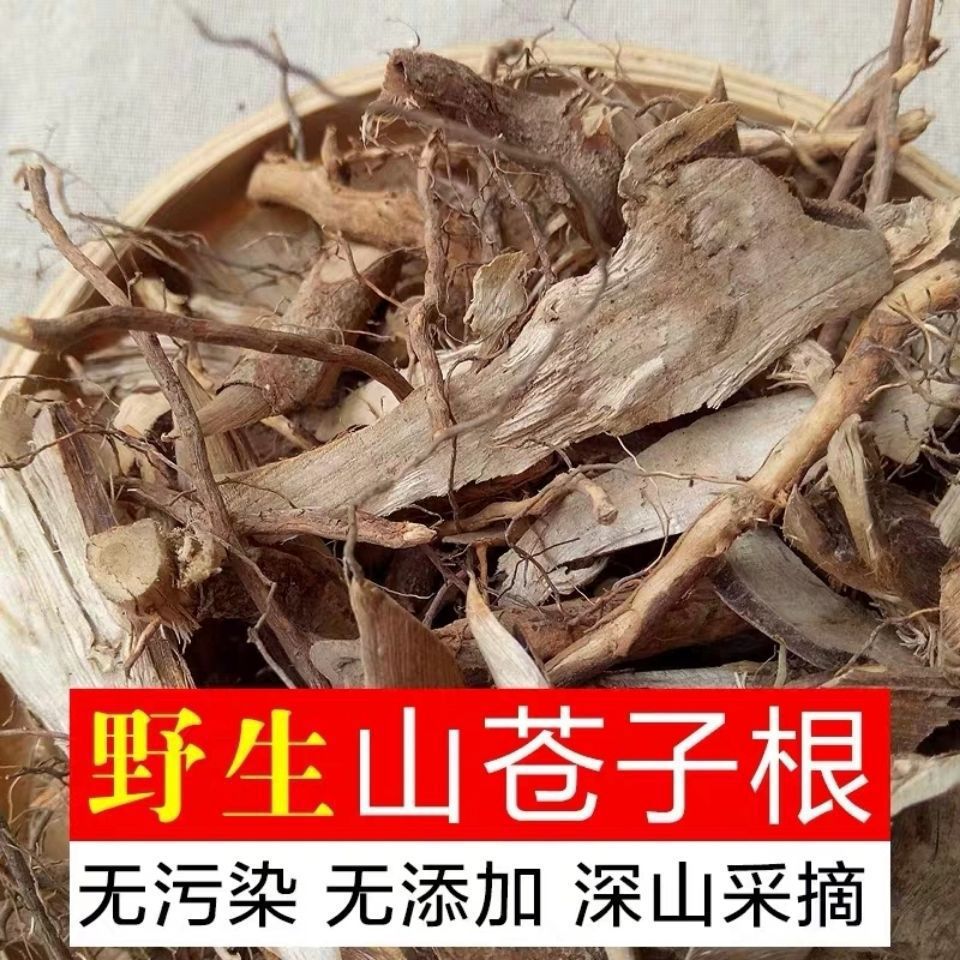 福建闽清特产树根 全干臭枳柴 草根炖猪脚汤料山苍子根500g包邮真