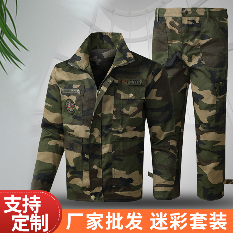 迷彩工作服套装上衣裤子两件套宽松耐磨男女春秋款工地迷彩劳保服