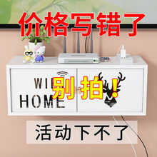 无线路由器收纳盒WiFi猫客厅电视墙上装饰机顶盒壁挂免打孔置物架