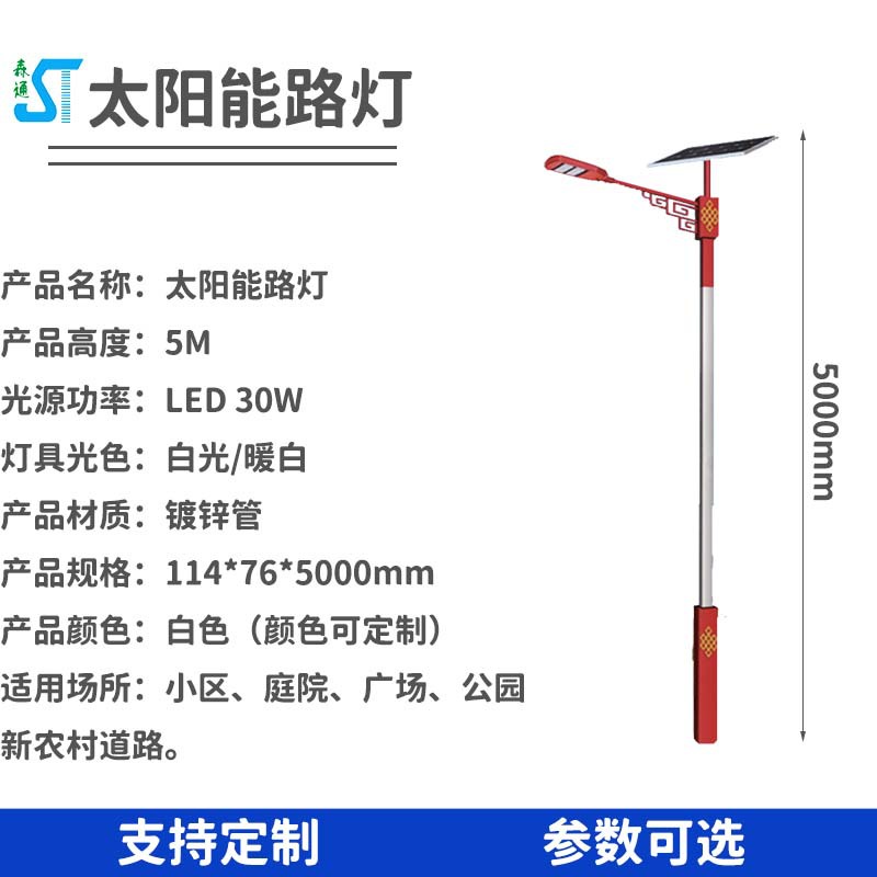 New Rural Outdoor Lighting Photovoltaic Solar Led Street Lamp Full Set Integrated 6 M Pole Factory in Stock Wholesale