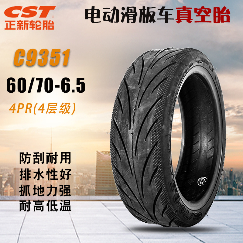 正新电动车滑板车真空轮胎60/70-6.