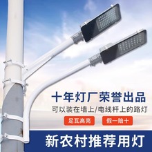 【厂家直发】LED挑臂接电金豆灯头户外路灯市电220v农村50w道路灯