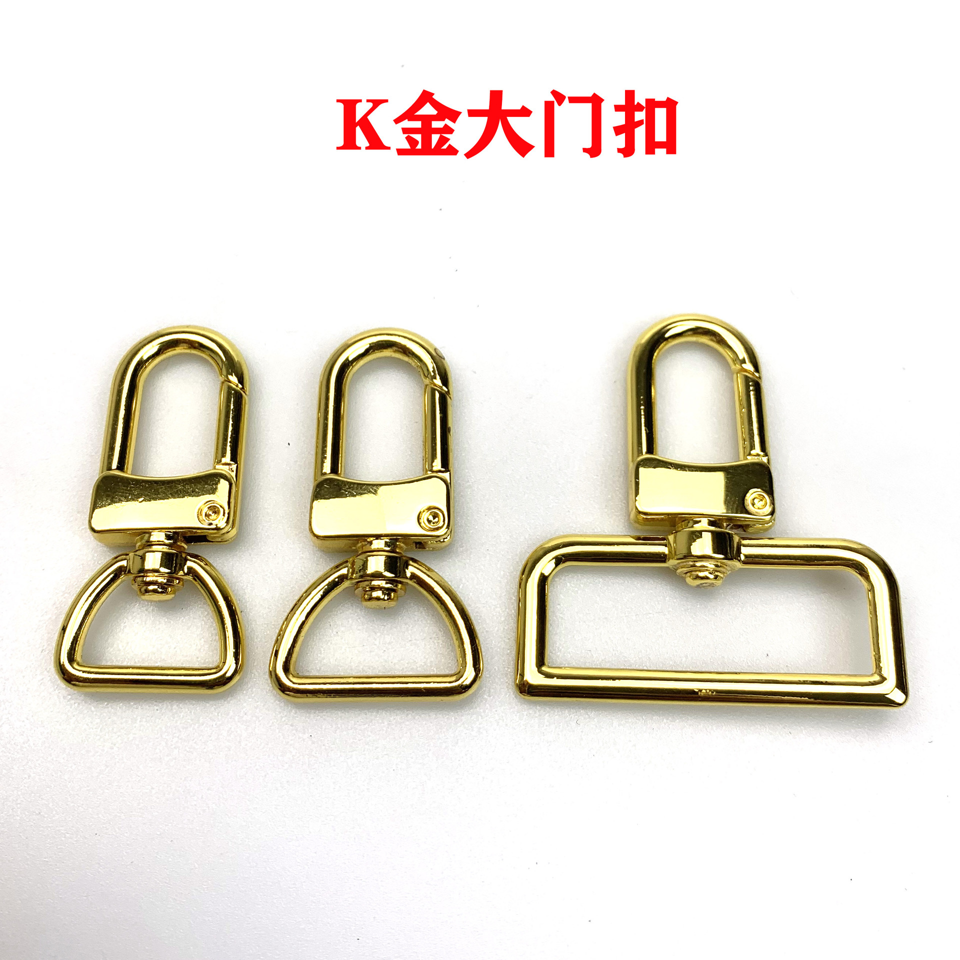 广州货源k金色卡环大门扣箱包服饰手袋包钩扣肩带金属扣批发-阿里巴巴
