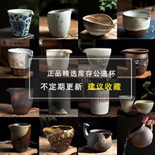 陶瓷公道杯玻璃茶海泡茶分茶器茶漏过滤高端粗陶茶具配件