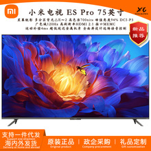 Xiaomi电视ES Pro75英寸金属全面屏4K超高清语音平板适用L75M9-SP